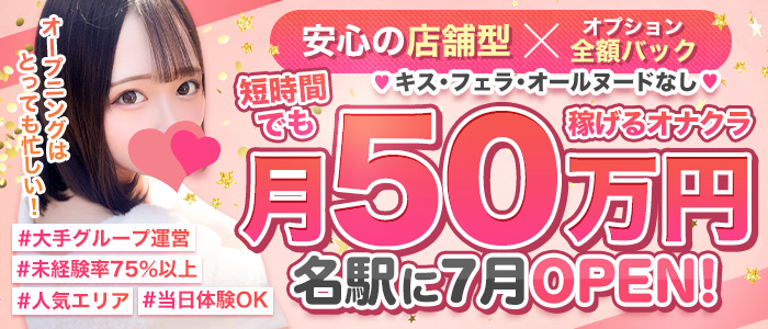 大分のオプションが過激なオナクラ・手コキ店を3店厳選！各ジャンルごとの口コミ・料金・裏情報も満載！ | purozoku[ぷろぞく]