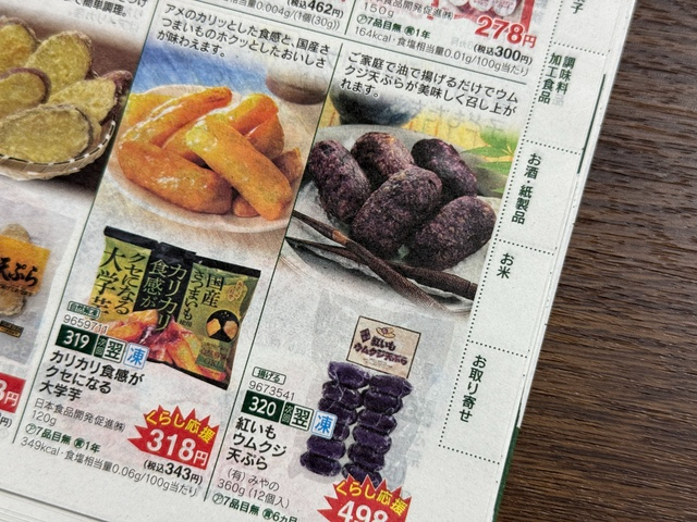 うむくじ天ぷら - 沖縄移住〜晴れときどき骨汁