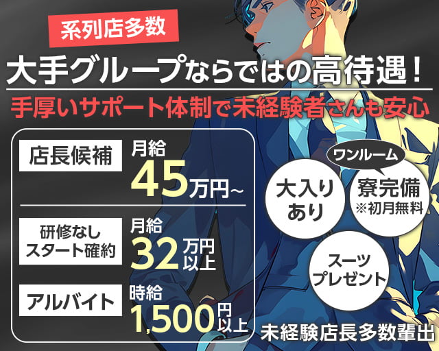 土日限定求人】池袋2号店のアルバイトスタッフを募集いたします！【履歴書持参不要】 | JELLY