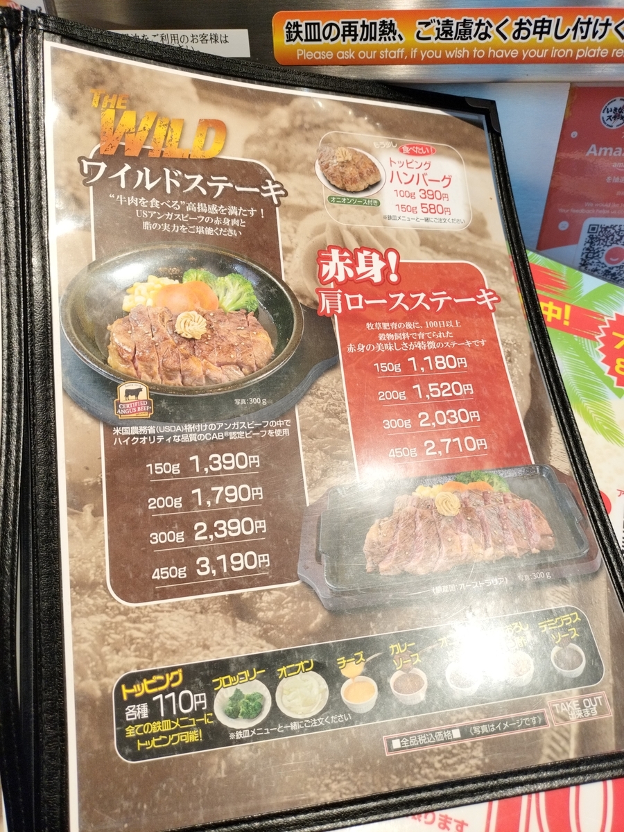 どっちが美味しい？『いきなりステーキ』と『やっぱりステーキ』を食べ比べてみた – ページ 2 – 食楽web