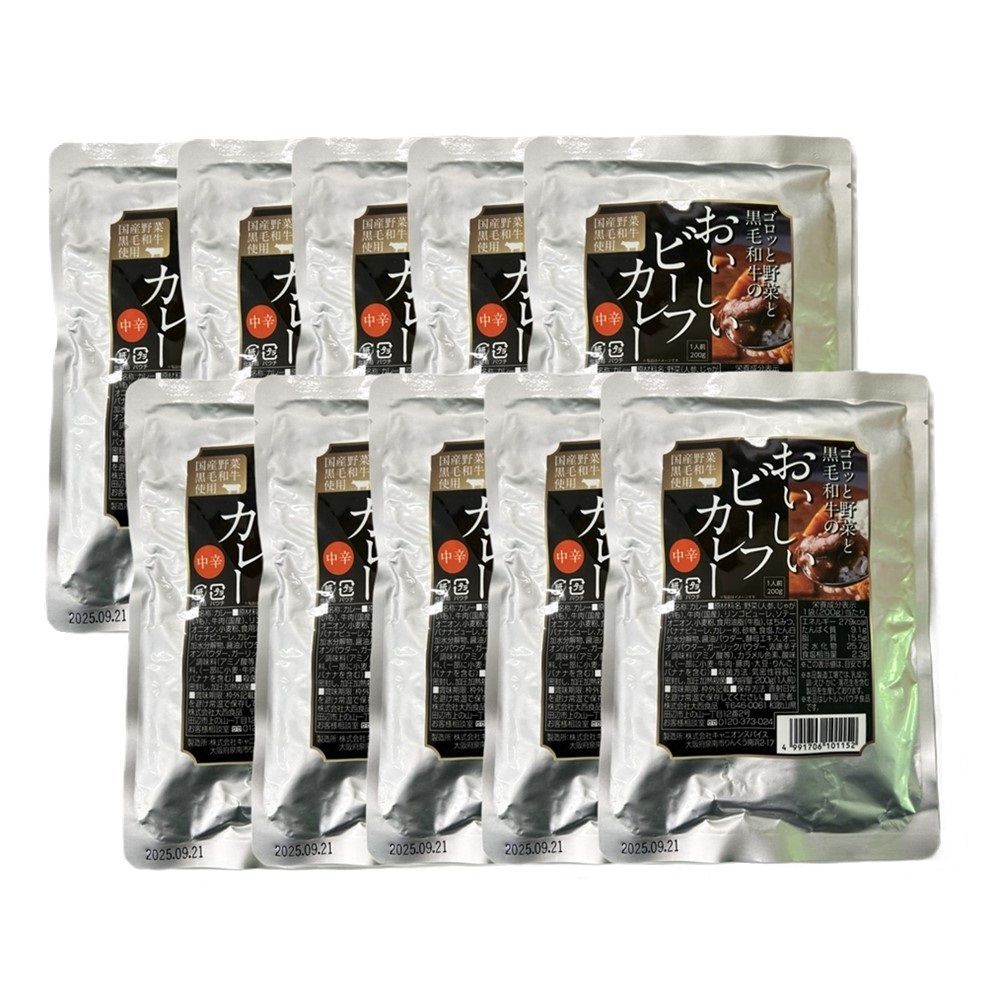 お取り寄せ 黒毛和牛と国産野菜のビーフカレー＜全国送料込＞ ベルトラストア トップページ の観光・オプショナルツアー専門 VELTRA ベルトラ