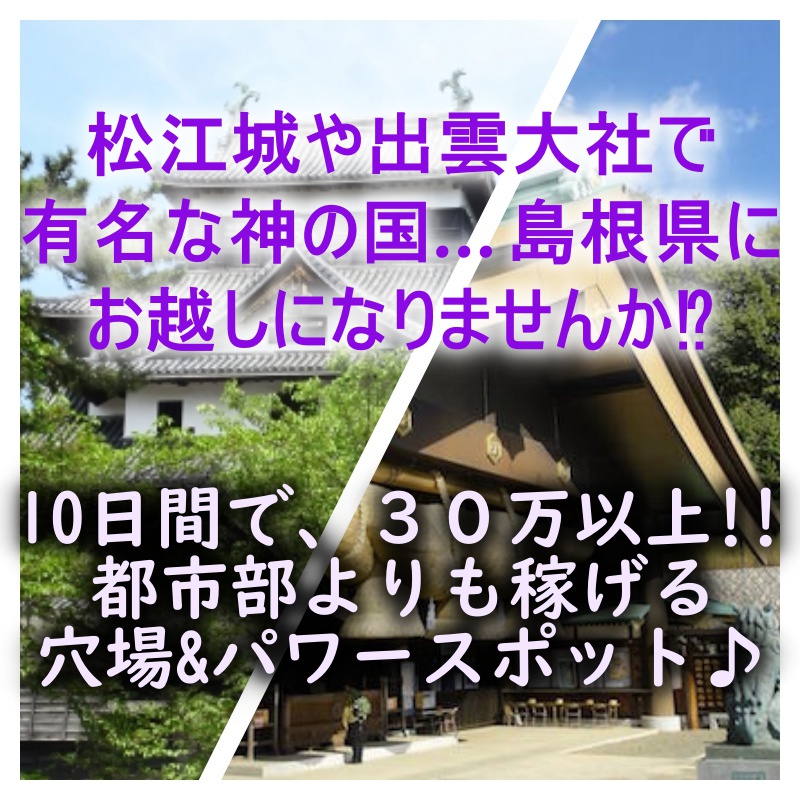 PrincessClaris〜プリンセスクラリス求人情報〜山陰風俗・島根県松江市・鳥取県米子市・デリヘル | 島根鳥取