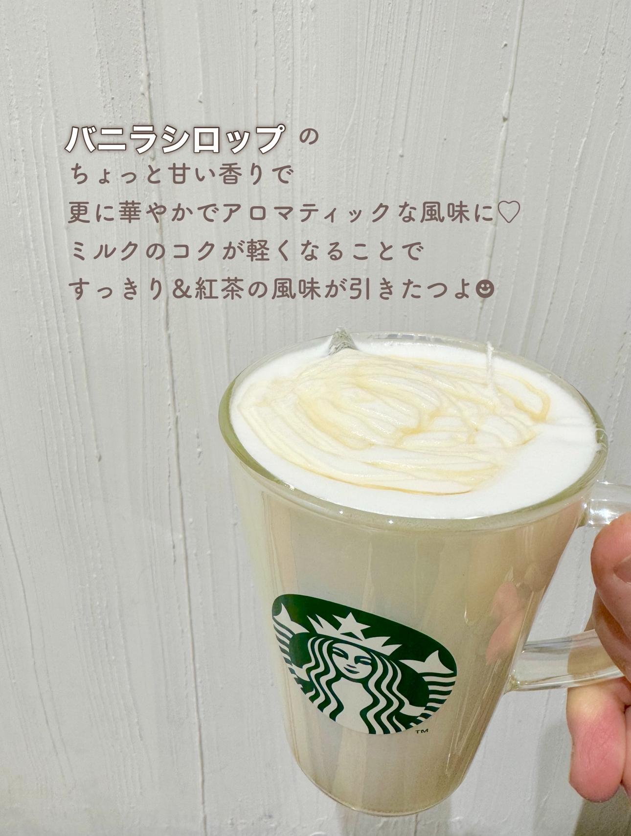 スタバカスタム 全ダイエッター必見！スッキリ香る蜜ウーロンミルクティーが鬼リピ確定まめ＠毎日スタバカスタム