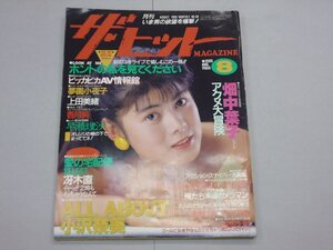 2024年最新】Yahoo!オークション -早瀬理沙(本、雑誌)の中古品・新品・古本一覧