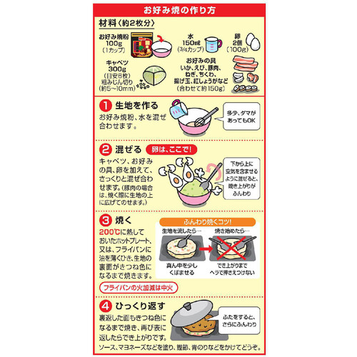 粉少なめ！長芋とキャベツのお好み焼き by めえめえひつじさんクックパッド簡単おいしいみんなのレシピが392万品