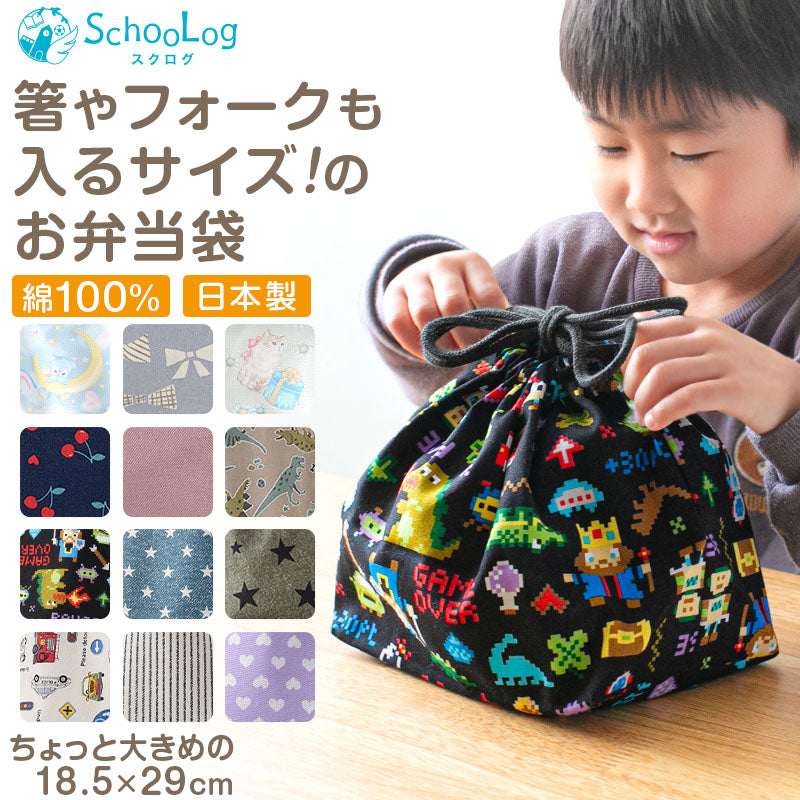 お弁当袋 単品 お弁当入れ テディベア かわいい くま 車 花 乗り物 女の子 男の子 お弁当 給食 ランチ 子供 キッズ 通園 通学 習い事 入園入学 ナチュラル シンプル ブランド -名入れオリジナル Little BiBi - プレゼント＆ギフトのギフトモール