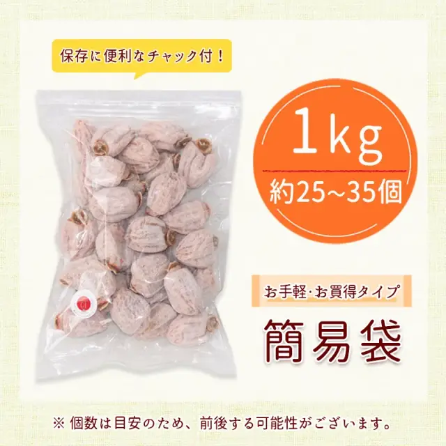干し柿の凍結 急速冷凍デモ - 急速冷凍機の厳選比較サイト「春夏秋凍」