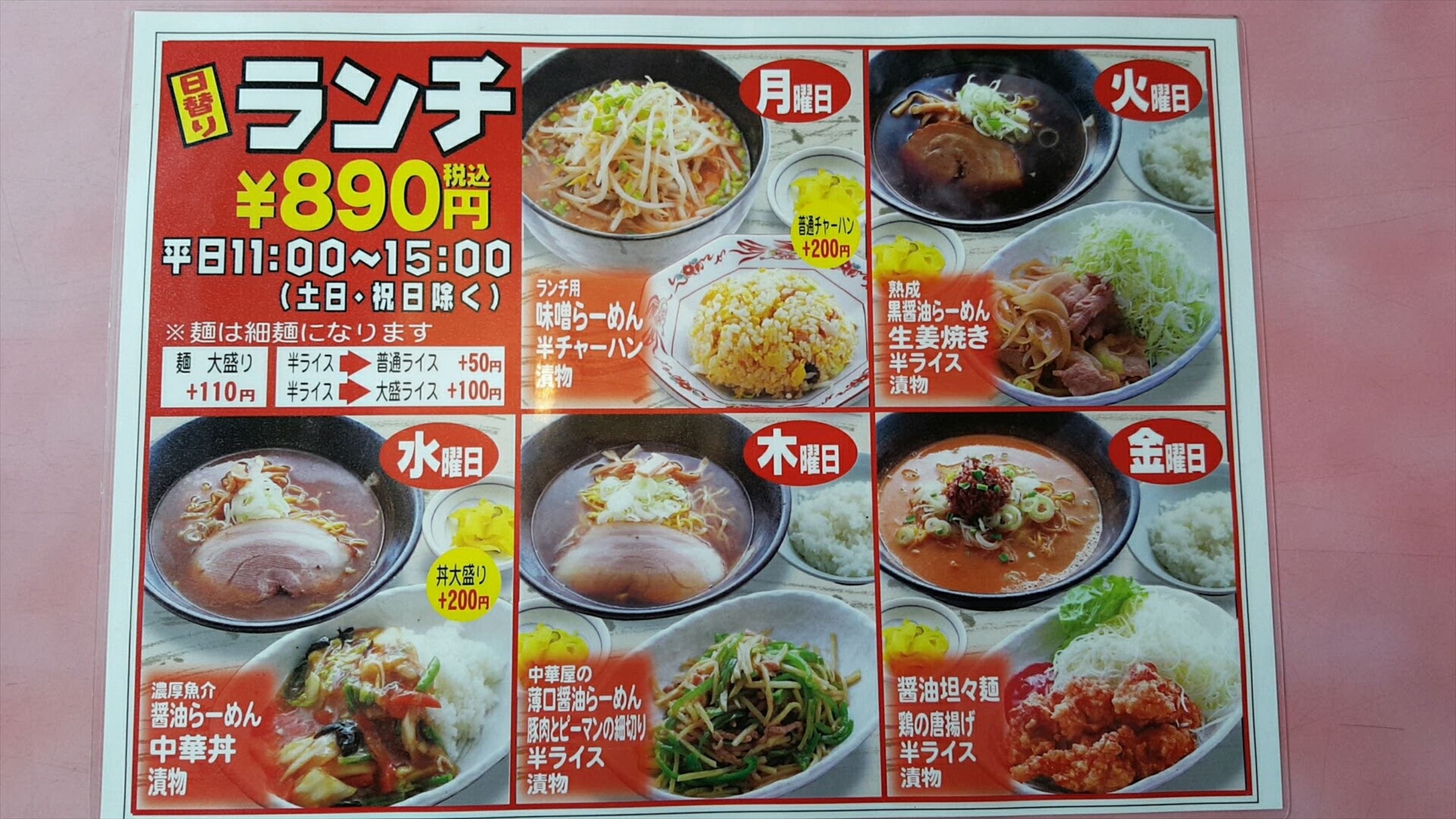 土気駅でラーメンランチが楽しめるお店まとめ - Retty レッティ