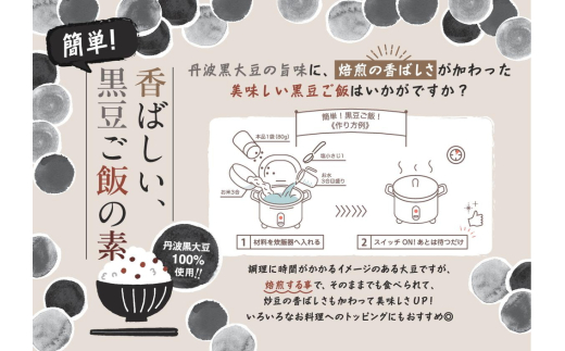 簡単＆女性にうれしい効能たっぷり！「黒豆とさつまいもの塩昆布ごはん」 : decoの小さな台所 ～体にやさしい妄想料理レシピ、薬膳メモ付き～Powered by ライブドアブログ