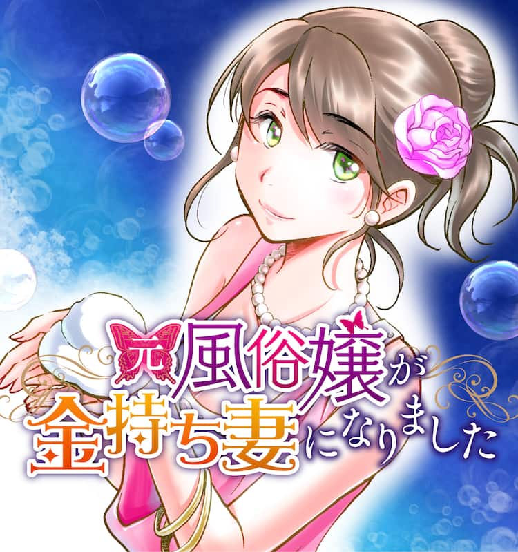 風俗嬢になったら後悔する？元風俗嬢が語るリアルな本音と体験談など｜風俗求人・高収入バイト探しならキュリオス