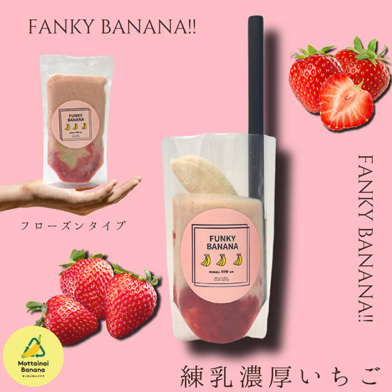 たっぷりバナナと抹茶のパウンドケーキ