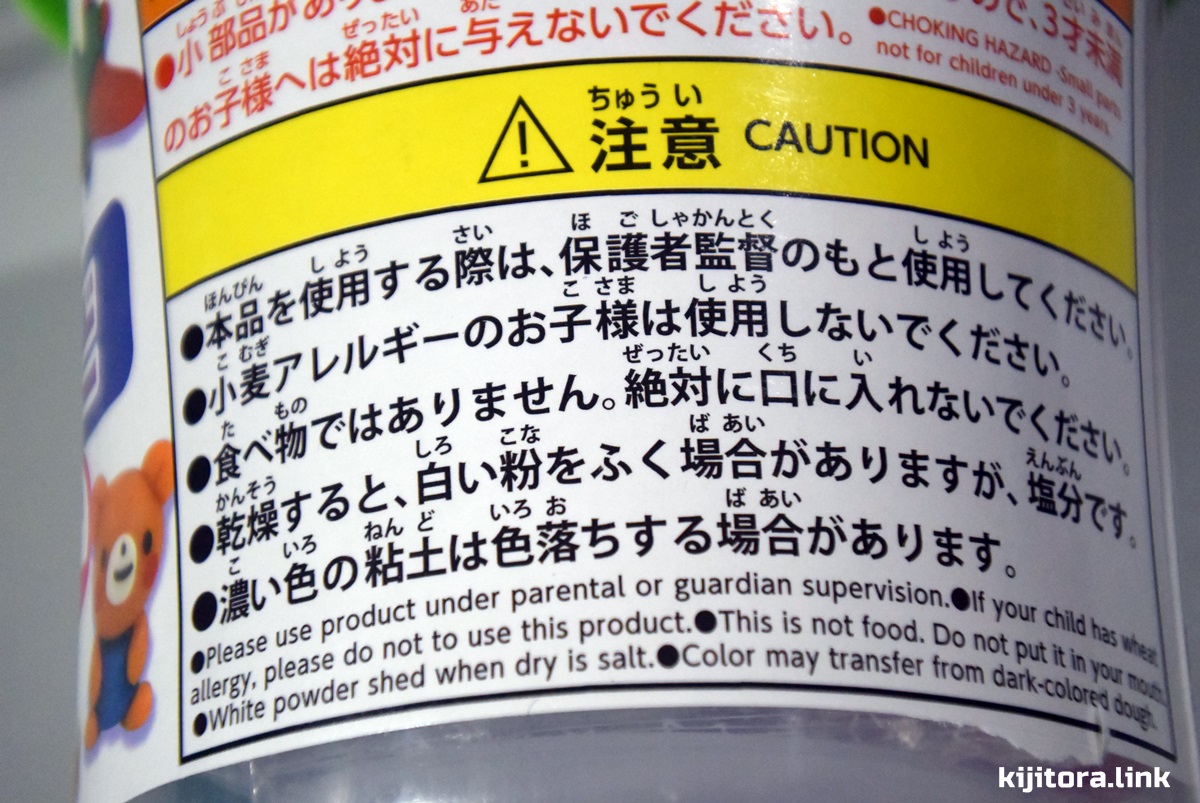 セリア&ダイソー 4歳児と楽しんだ小麦粘土 春休みの遊びにも！育児は30%がちょうどいい。〜子金持ち40代ハル、笑う門には福来る