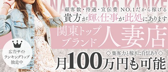 さいたま市大宮区風俗の内勤求人一覧（男性向け）｜口コミ風俗情報局