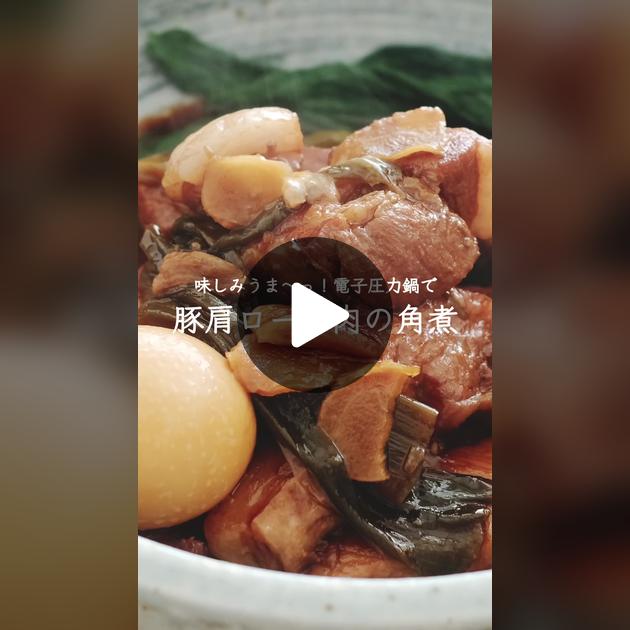 圧力鍋でホロホロジューシー！「煮豚」の基本レシピ＆アレンジ3選2ページ目- macaroni