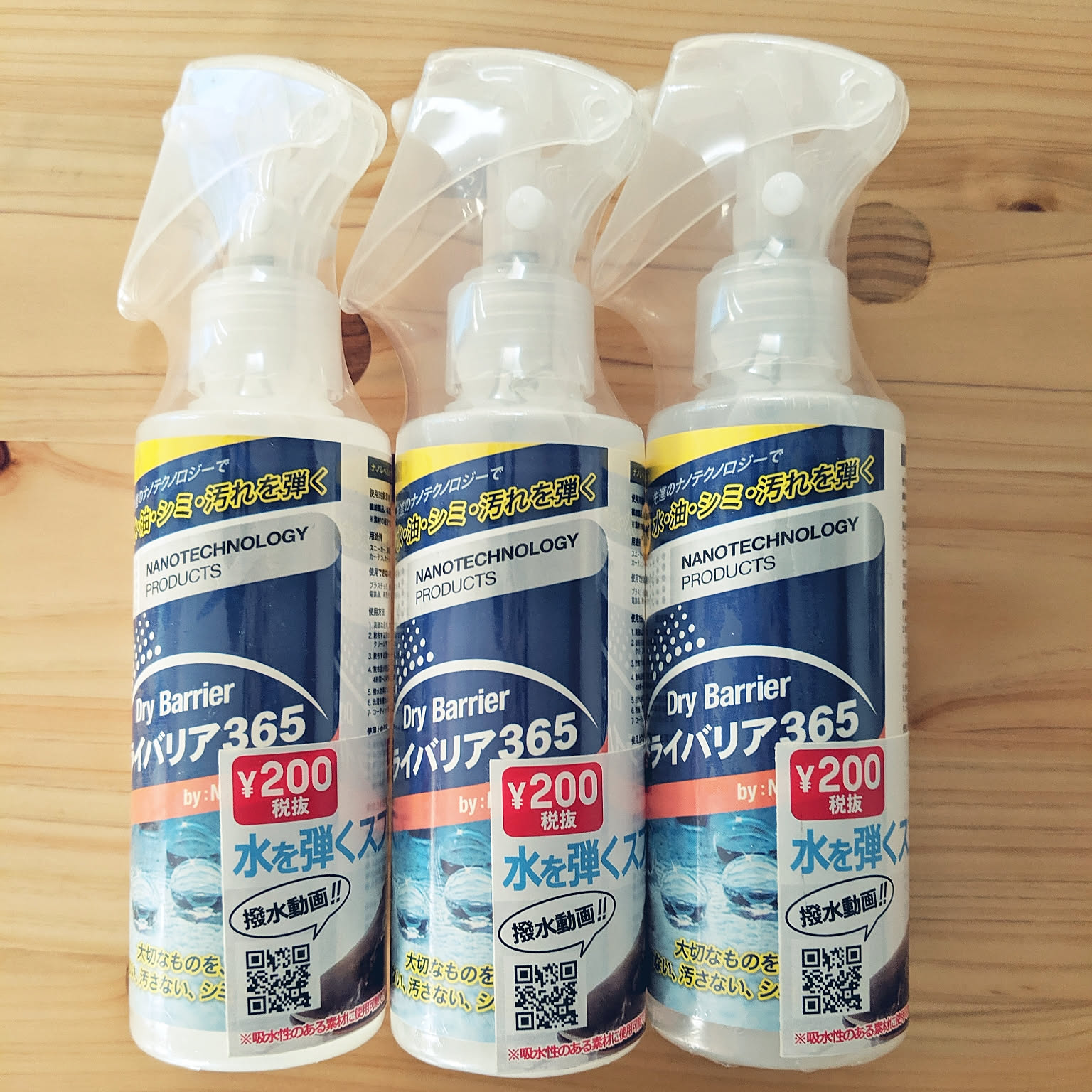 ダイソー 防水スプレー フッ素系 のパーツレビューS660 24Z32みんカラ