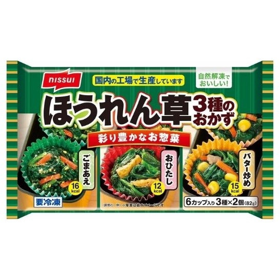 業務用 そのまま使える ほうれん草 サンホーム 今すぐ使えるほうれん草IQF 1kg 1000g 冷凍野菜 凍菜 冷凍ホウレンソウ ほうれん草 冷凍野菜 自然解凍 便利 大容量 業務用 バラ凍結 冷凍食材 カット ひと口サイズ業務用食品サンプラザ楽天市場店