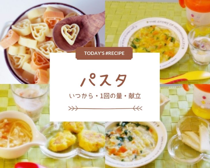 納豆としめじの和風パスタ離乳完了期 1才～1才6カ月ごろ たまひよ