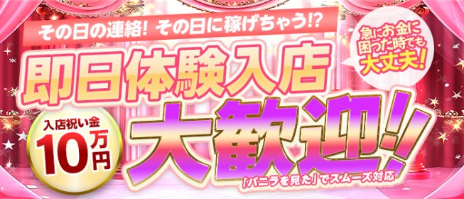 十三・西中島のガチで稼げるオナクラ求人まとめ【大阪】 | ザウパー風俗求人