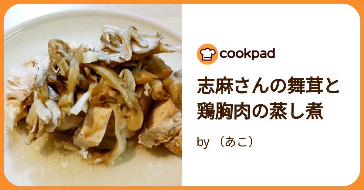 鶏むね肉 志麻さん めんつゆTikTok