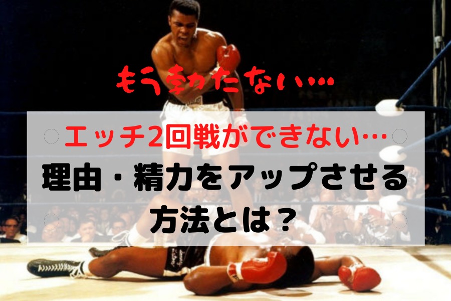 中折れ」の世代別の原因と改善方法｜竹越昭彦院長コラム【浜松町第一クリニック】