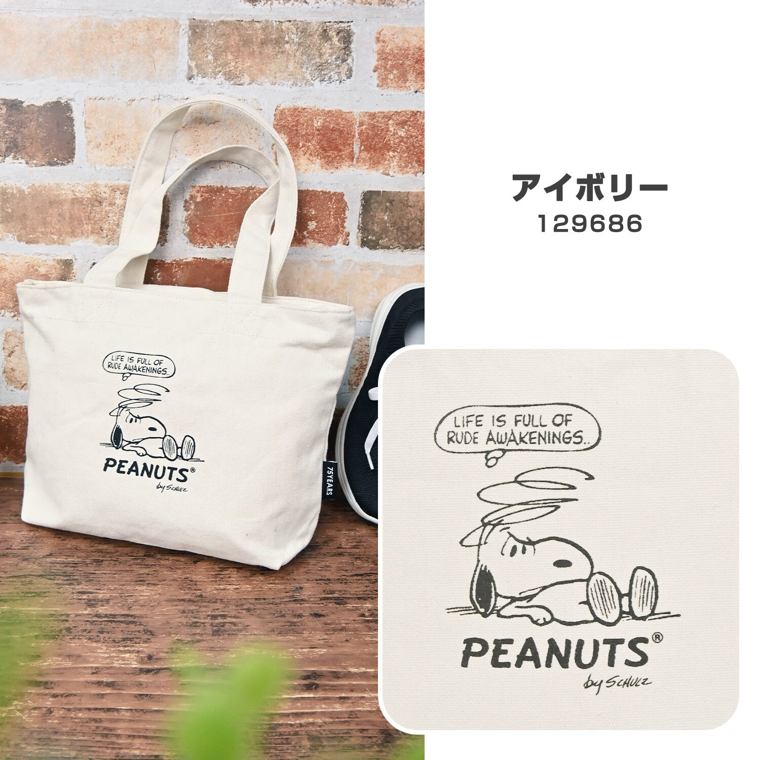 菓子・スイーツのプレゼントで喜ばれるスヌーピー・詰め合わせおすすめギフト！もらって嬉しいプレゼントランキングocruyo オクルヨ