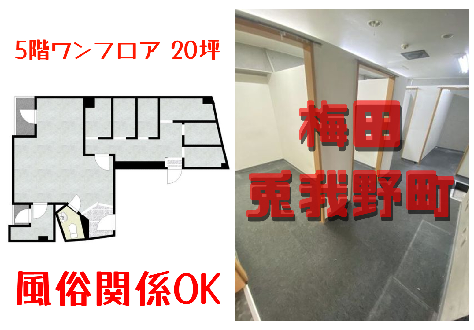 大阪市北区兎我野町の賃貸マンション | ルーミック大阪梅田店