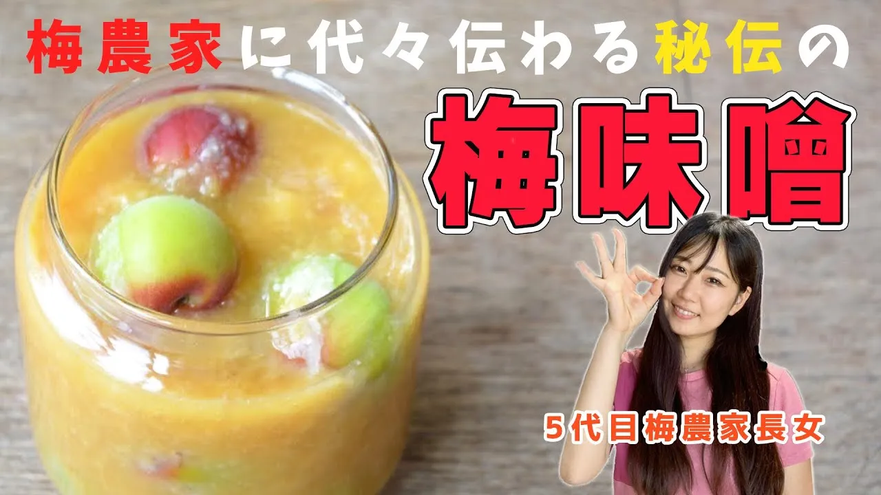 おだしマジックでおいしいレシピ：梅味噌ディップ身体によくてちゃんとおいしい家庭料理研究家・フードコンサルタント 高窪美穂子