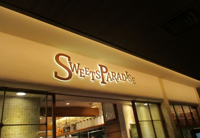 スイーツパラダイスコラボ 公式on X: 