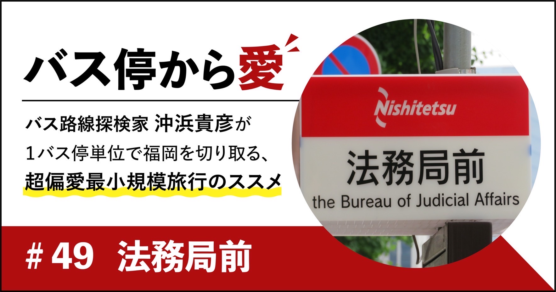 警固一丁目」(バス停)の時刻表/アクセス/地点情報/地図 - NAVITIME