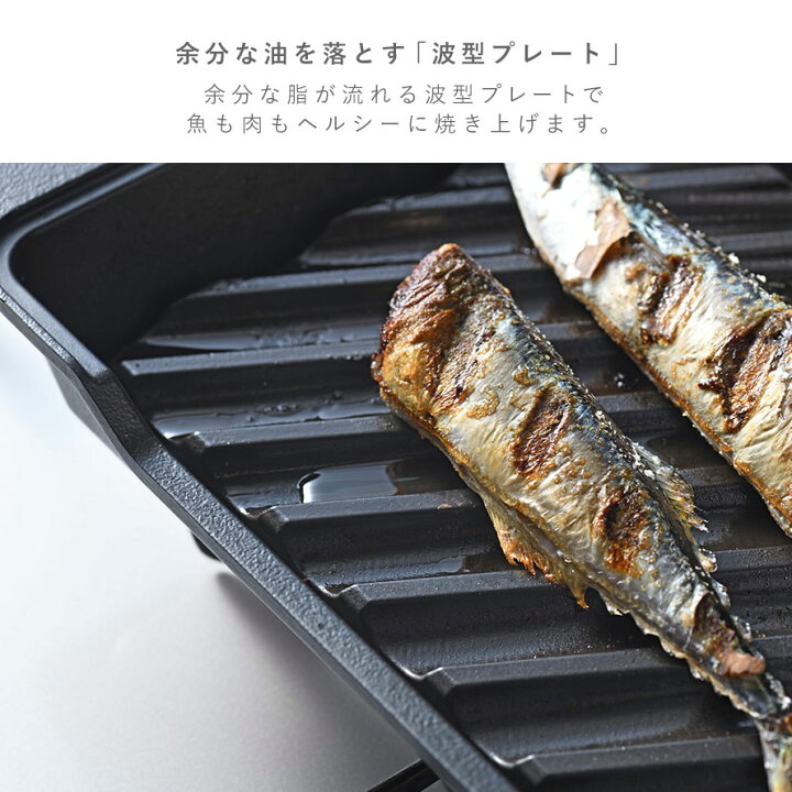 いつもの焼き魚が極上に！炭プレートを使った「大人の焼魚 炭グリル」で特別なご馳走をコラムおすすめ情報オークス株式会社