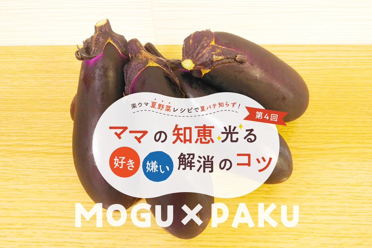 ナス嫌いな娘のための豚ナス味噌炒め by さりまっちクックパッド簡単おいしいみんなのレシピが392万品