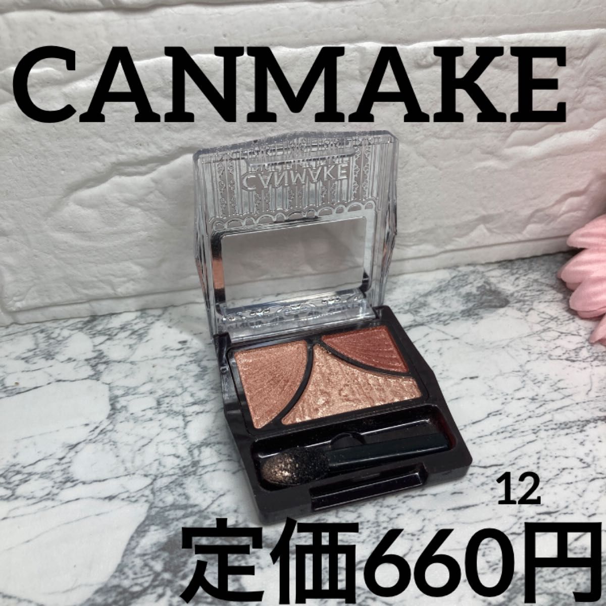 キャンメイク ジューシーピュアアイズ 12 チャイティーローズ - メルカリ