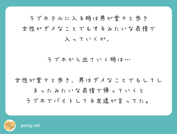 夜中のトイレの男女の違いを面白く解説！