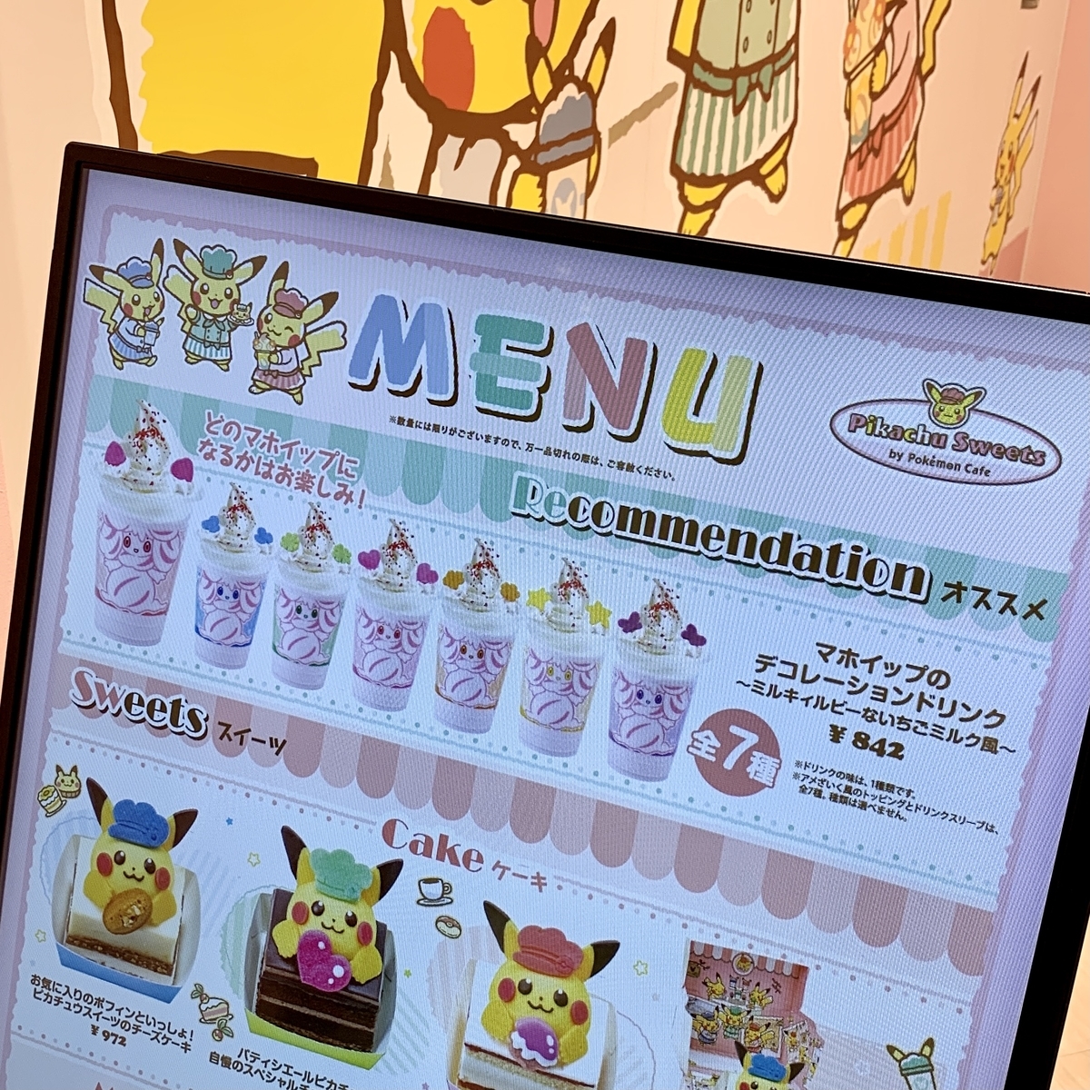 ホイップで作った「マホイップ」が最高にかわいい！ パティシエによるポケモンスイーツがかわいすぎて食べられないねとらぼ