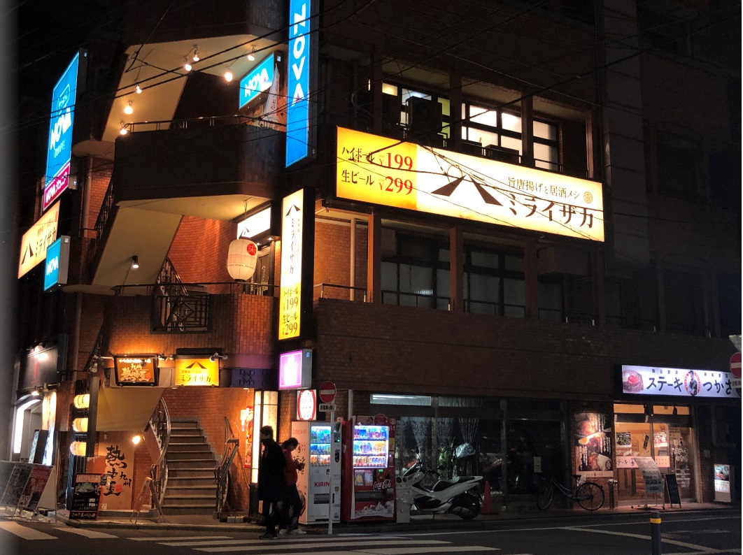 駒込の居酒屋がおすすめのグルメ人気店 | ヒトサラ