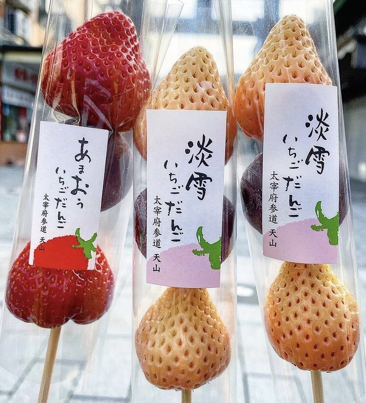 天山 太宰府天満宮参道にある 博多あまおう いちご団子が人気！太宰府魅力発見塾