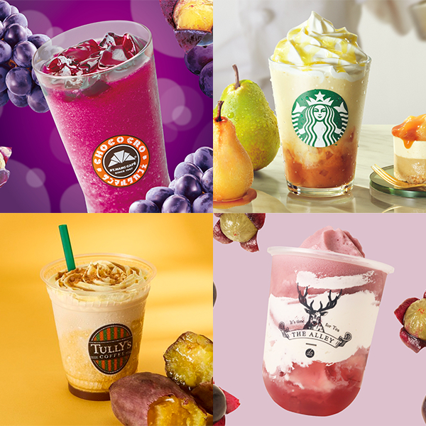 チーズガーデン:秋のサンデー&ドリンク、8月30日より期間限定展開 - CakeNews-ケーキニュース