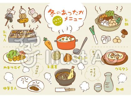 夜ごはんイラスト無料イラスト・フリー素材なら「イラストAC」