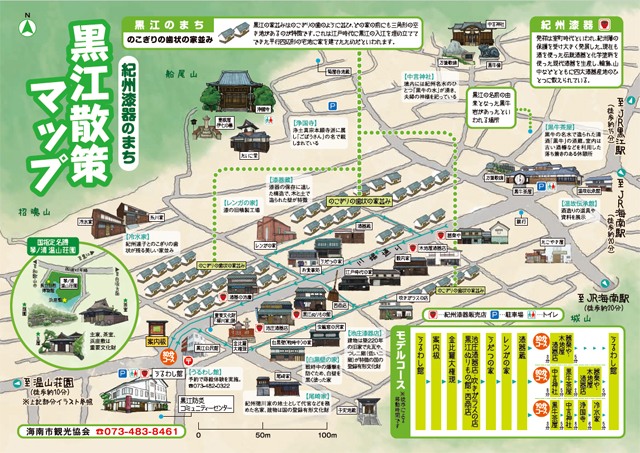 紀勢線・黒江駅－さいきの駅舎訪問