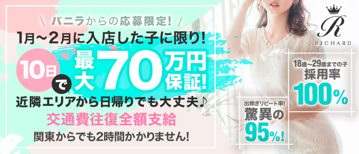 一般職（内勤・スタッフ） ニューハーフヘルスLIBE新潟店 高収入の風俗男性求人ならFENIX