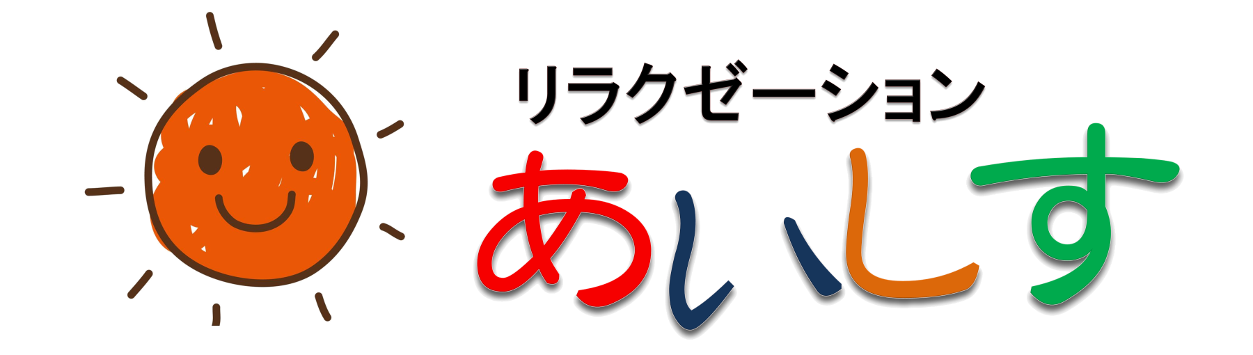 ととのえ 手もみほぐし推拿(すいな)&台湾式足つぼ&酸素カプセル（丸亀市綾歌町栗熊東）の写真(24件) |