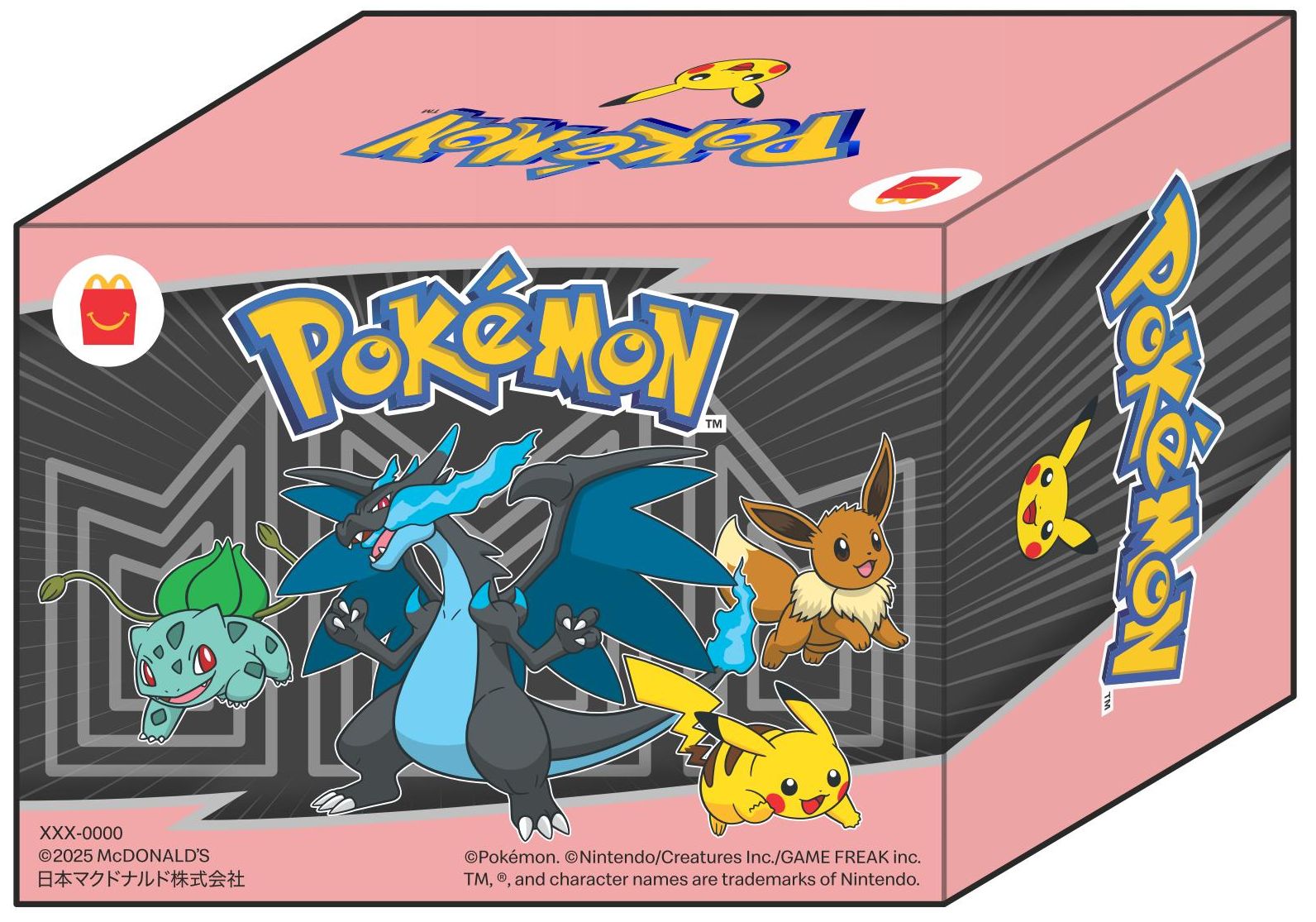 ニュースリリースマクドナルド公式