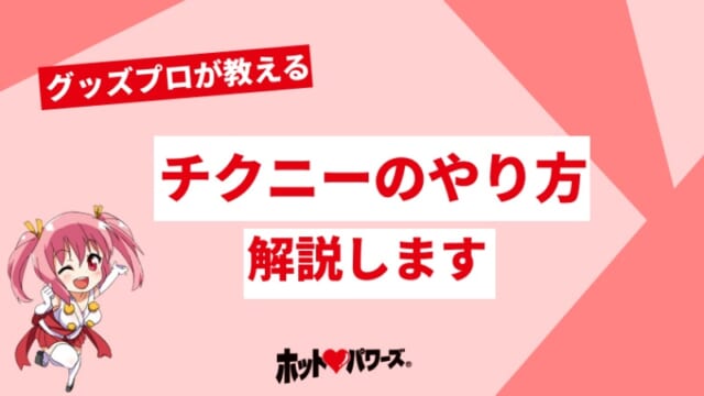 女の子向け】女性の気持ちいいオナニーのやり方♡中イキのコツも伝授 | オトナのハウコレ