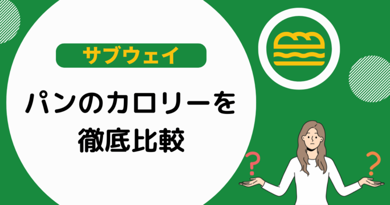 サブウェイ代々木店 Subway Yoyogiのデリバリーメニューを見る 東京 で 配達 ウーバーイーツ