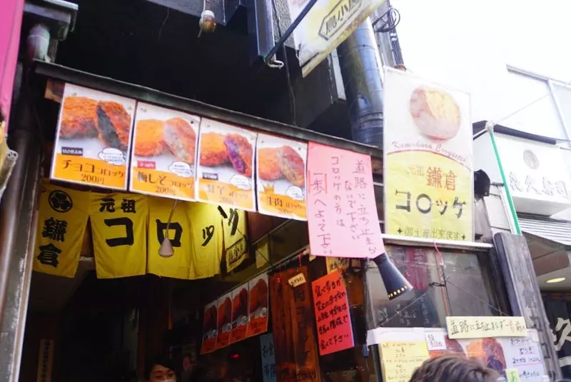 駿河屋本舗 鎌倉コロッケ 江ノ電鎌倉駅本店スルガヤホンポカマクラコロッケ- 鎌倉 コロッケ食べログ