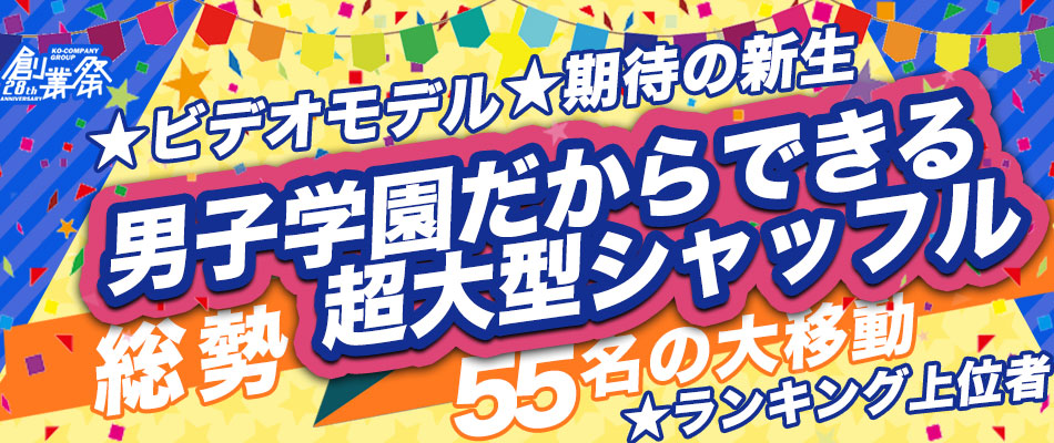 OPI｜仙台のセクキャバ風俗求人【はじめての風俗アルバイト（はじ風）】