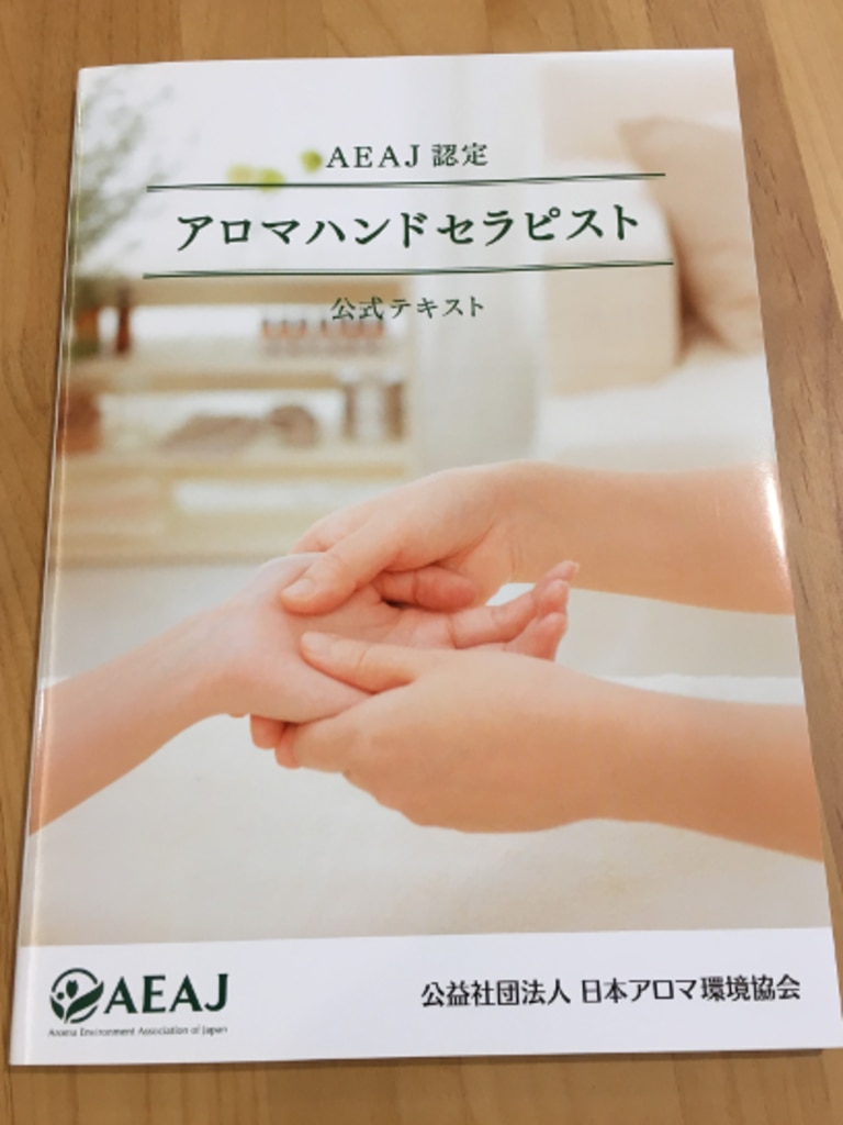 手と心に働きかける魔法のアロマハンドマッサージ講座（名古屋） / 宮田