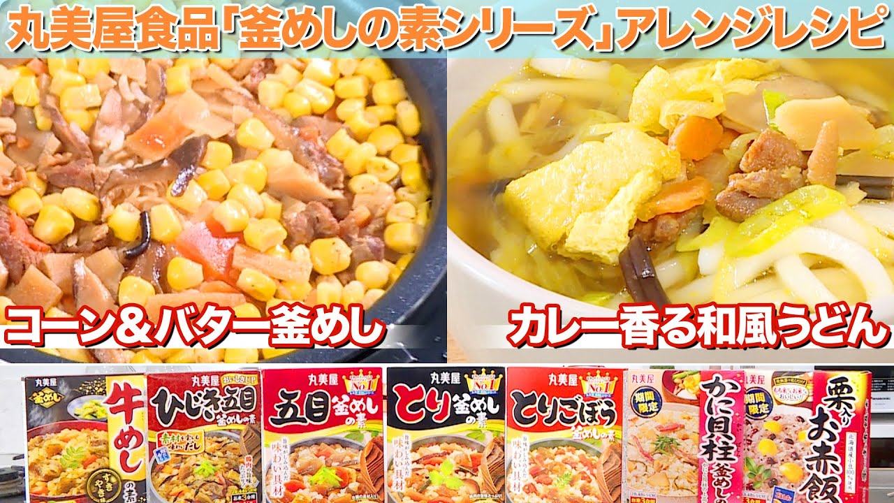 楽天市場 レトルト食品 詰め合わせ 送料無料 丸美屋 五目釜めしの素 10袋 炊き込みいらず 1合用 ご飯に混ぜて作る レンジ仕上げでまるで炊き立て8種の具材で旨みたっぷり まとめ買い 買い置き ストック 備蓄 アソートセット : 雑貨屋 ろわ