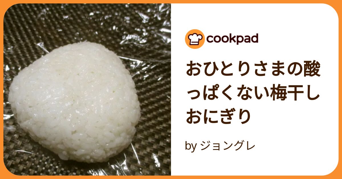 酸っぱくておいしい♪夏におすすめ「梅干し活用レシピ」をまとめましたキナリノ