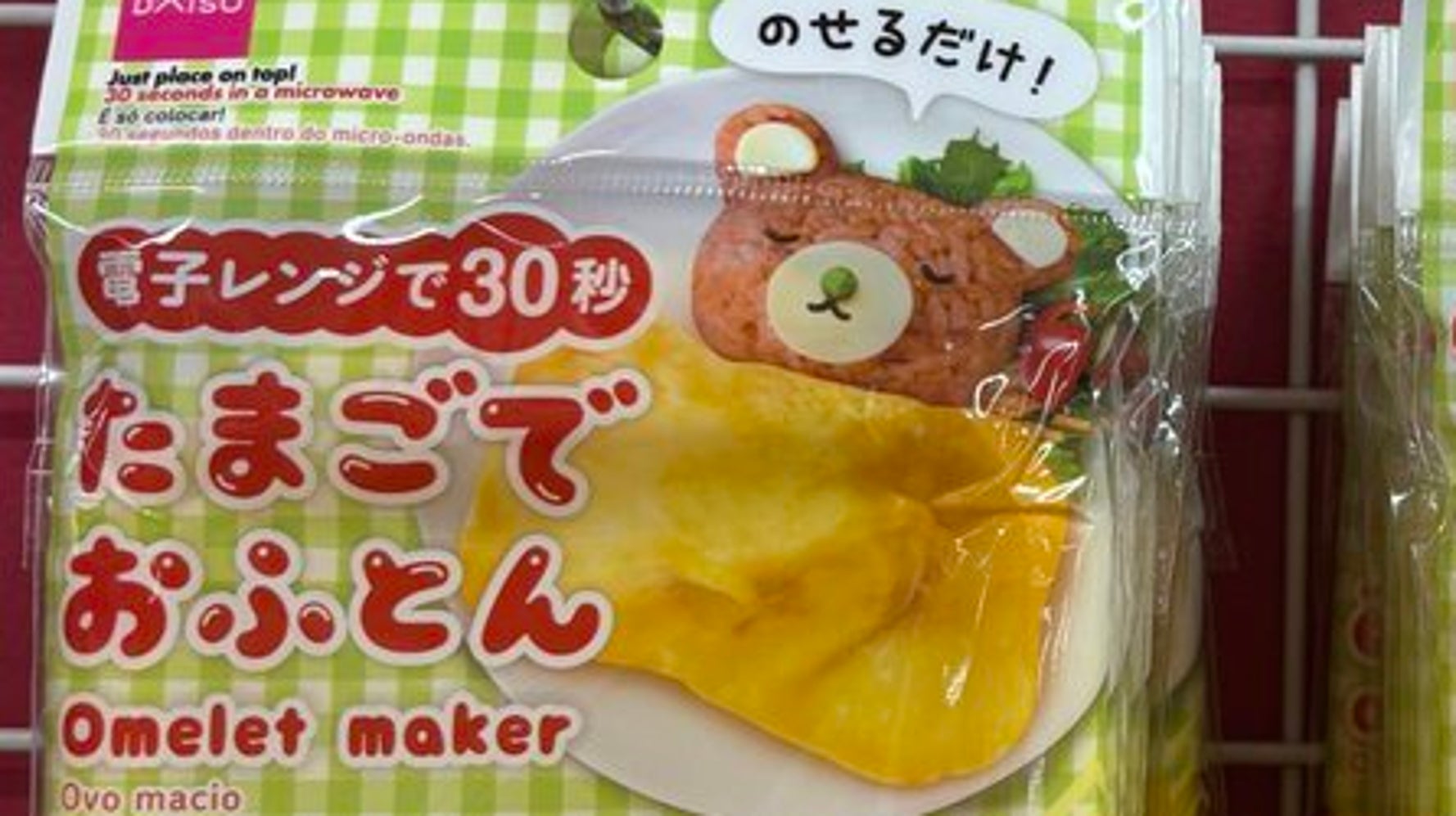 ダイソー 超簡単！！レンジでかわいい卵焼き - まるこblog